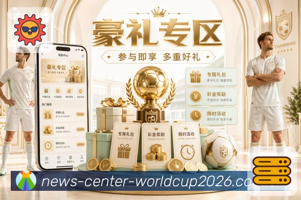 联赛专区