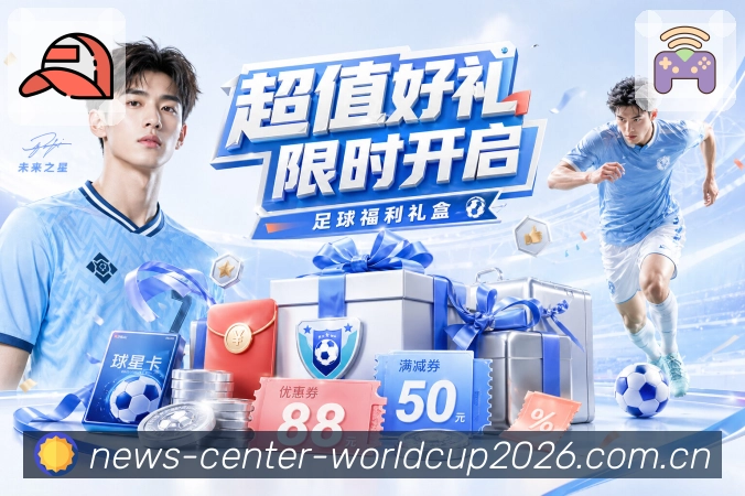 世界杯下注 世界杯赛程精选报道封面
